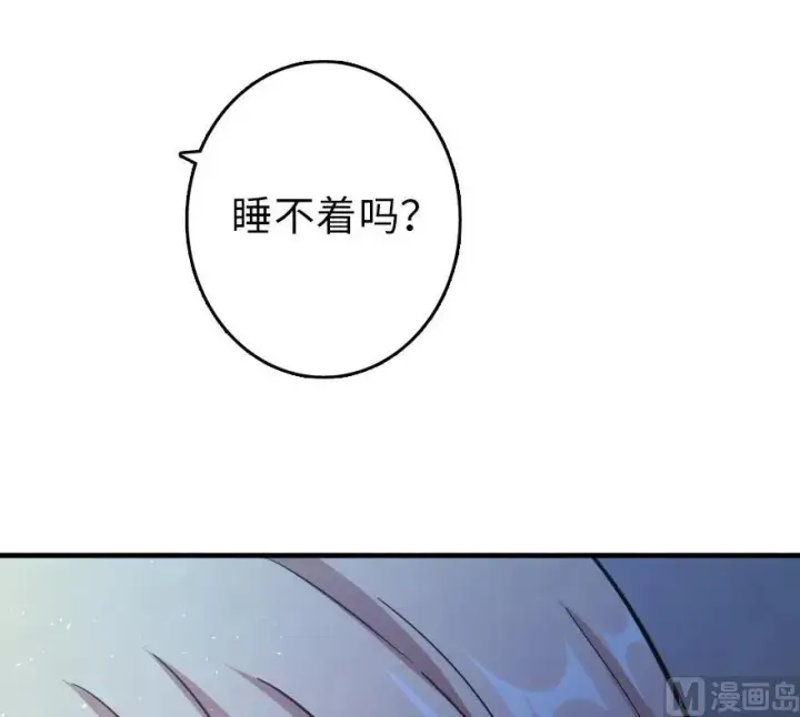 《放开那个女巫》84 还让不让人睡了！图22