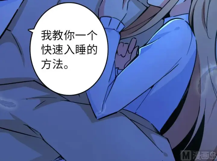 《放开那个女巫》84 还让不让人睡了！图26