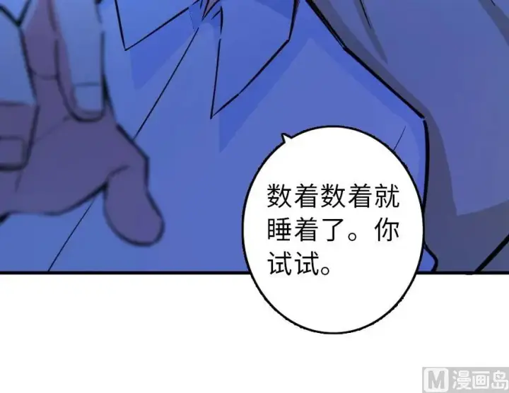 《放开那个女巫》84 还让不让人睡了！图30