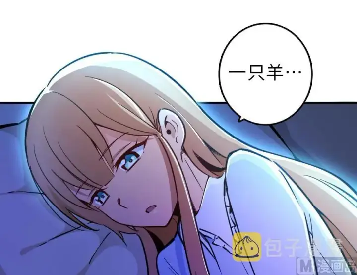 《放开那个女巫》84 还让不让人睡了！图31