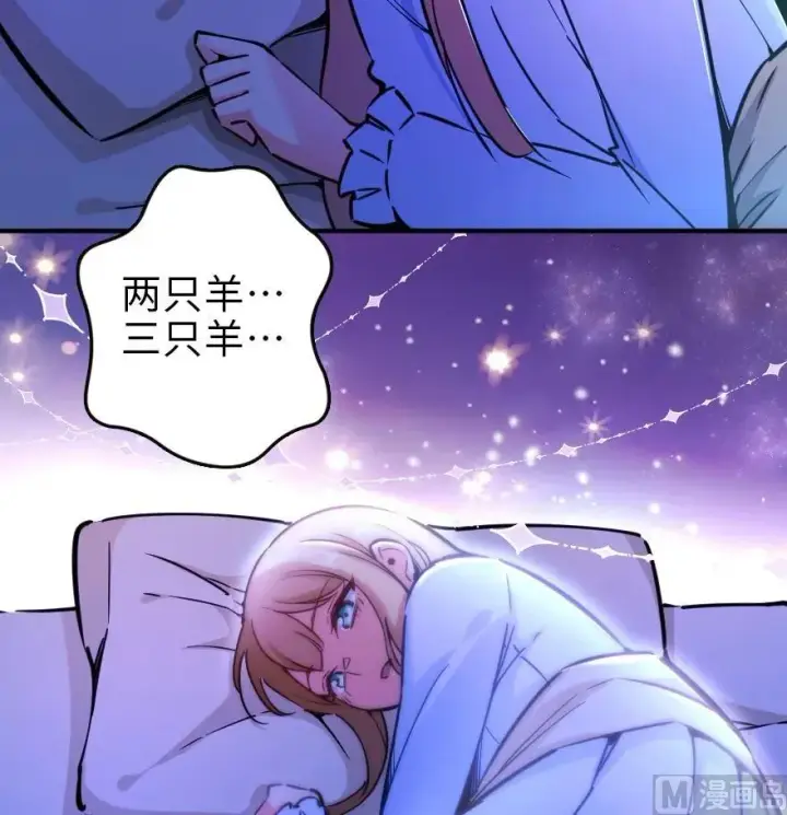 《放开那个女巫》84 还让不让人睡了！图32