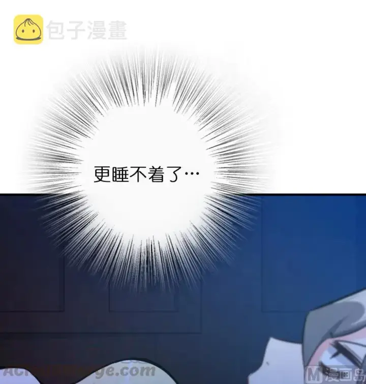 《放开那个女巫》84 还让不让人睡了！图37