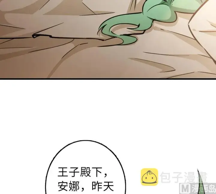 《放开那个女巫》84 还让不让人睡了！图46