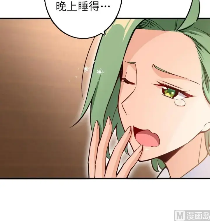 《放开那个女巫》84 还让不让人睡了！图47