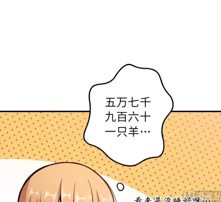 《放开那个女巫》84 还让不让人睡了！图48