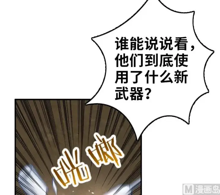 《放开那个女巫》84 还让不让人睡了！图52