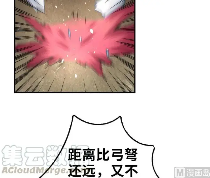 《放开那个女巫》84 还让不让人睡了！图53