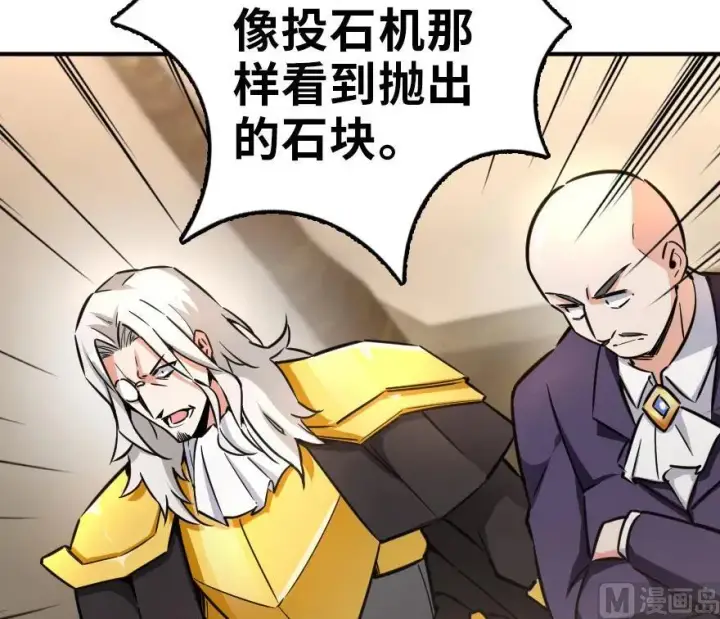 《放开那个女巫》84 还让不让人睡了！图54