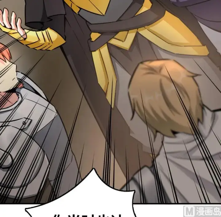 《放开那个女巫》84 还让不让人睡了！图55
