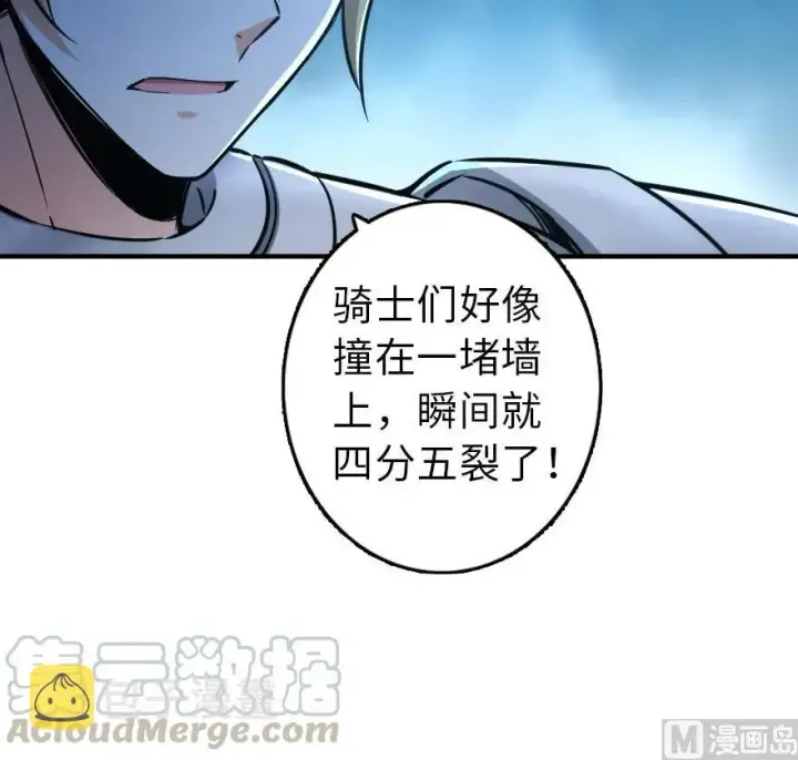 《放开那个女巫》84 还让不让人睡了！图57