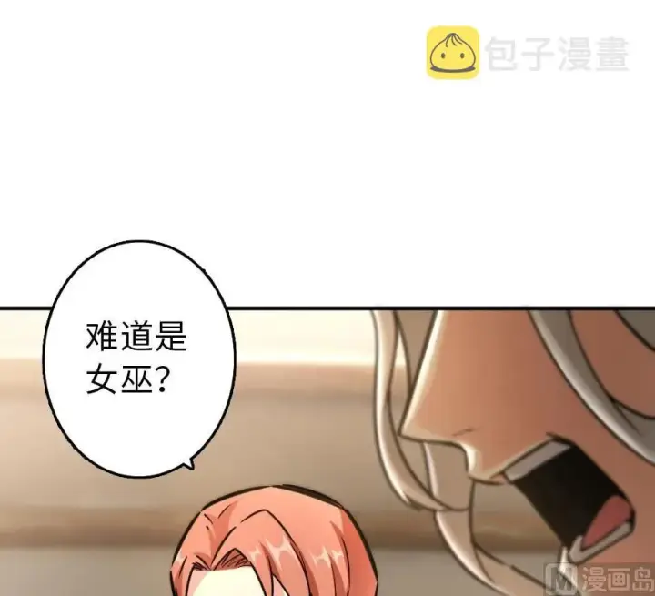 《放开那个女巫》84 还让不让人睡了！图58