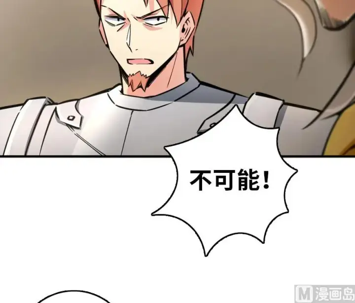 《放开那个女巫》84 还让不让人睡了！图59