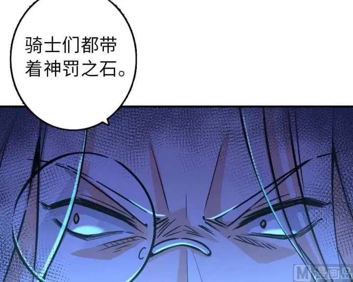 《放开那个女巫》84 还让不让人睡了！图60