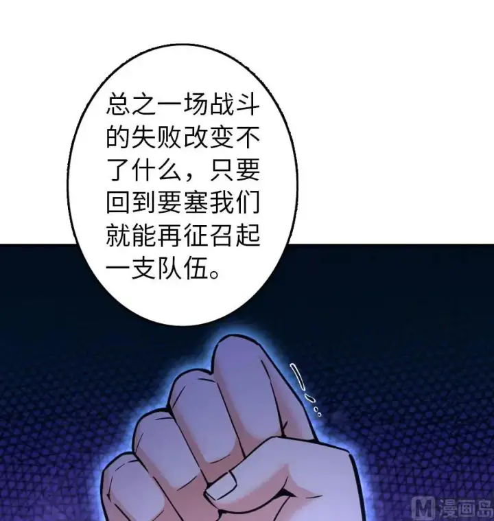 《放开那个女巫》84 还让不让人睡了！图63