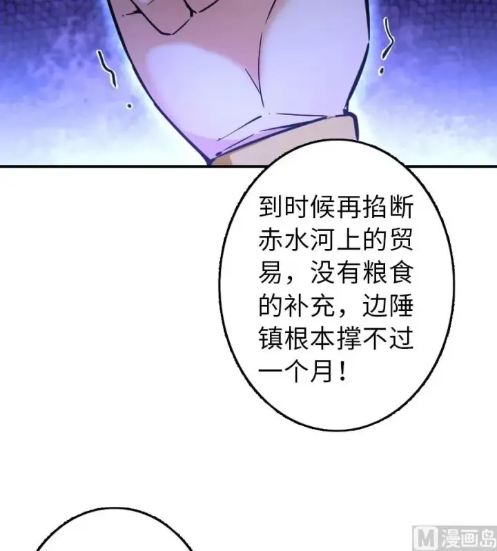 《放开那个女巫》84 还让不让人睡了！图64