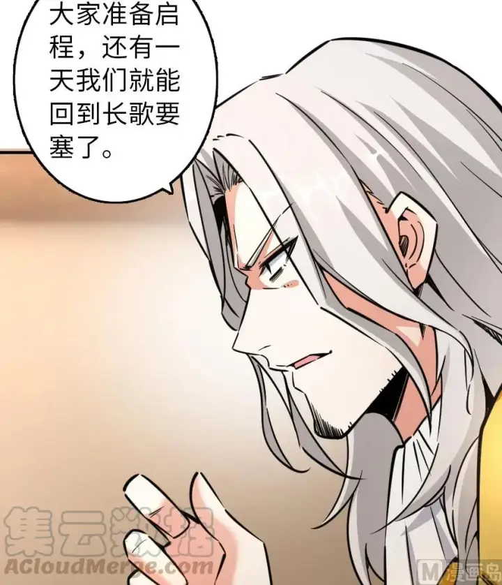 《放开那个女巫》84 还让不让人睡了！图65