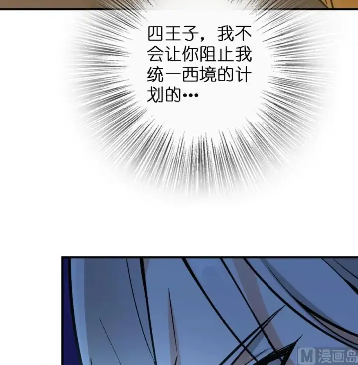 《放开那个女巫》84 还让不让人睡了！图67