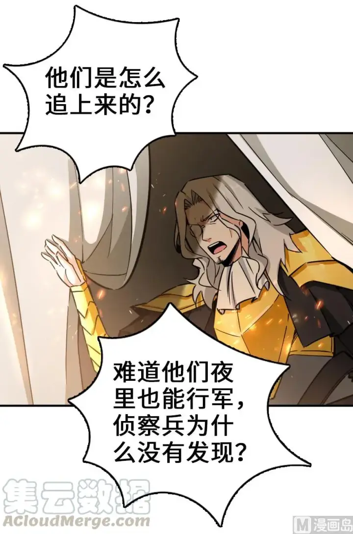 《放开那个女巫》84 还让不让人睡了！图73