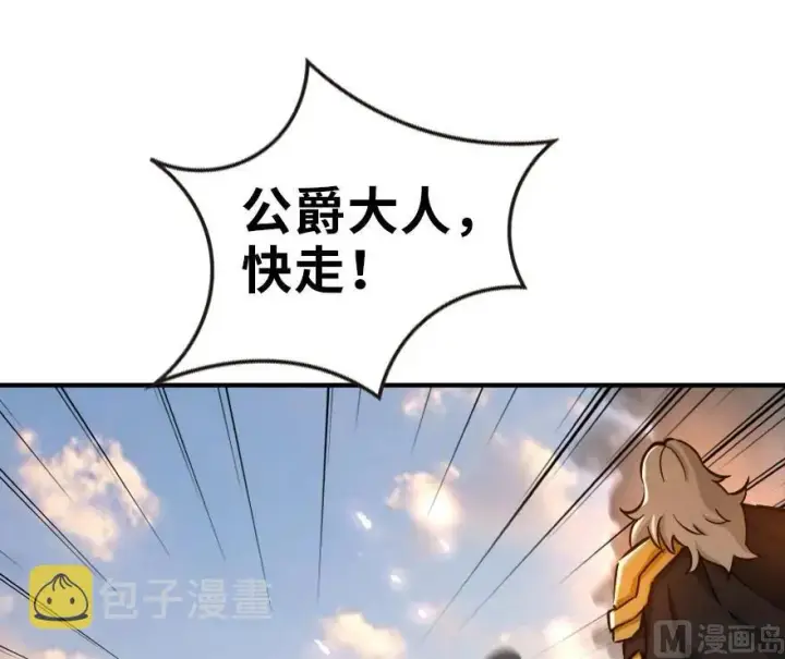 《放开那个女巫》84 还让不让人睡了！图74