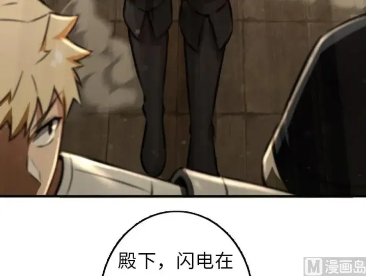 《放开那个女巫》85 赎金图12