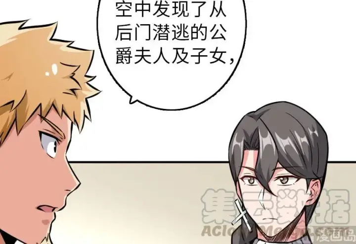 《放开那个女巫》85 赎金图13