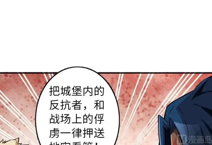 《放开那个女巫》85 赎金图15
