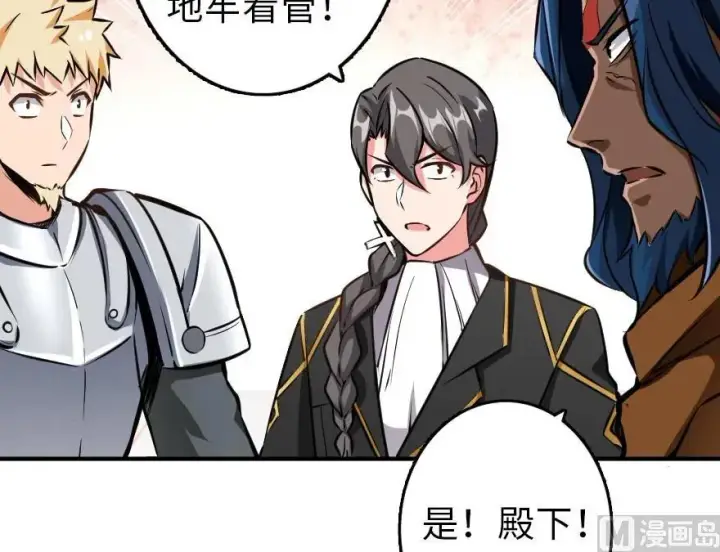 《放开那个女巫》85 赎金图16