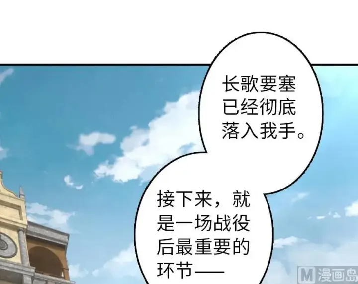 《放开那个女巫》85 赎金图20