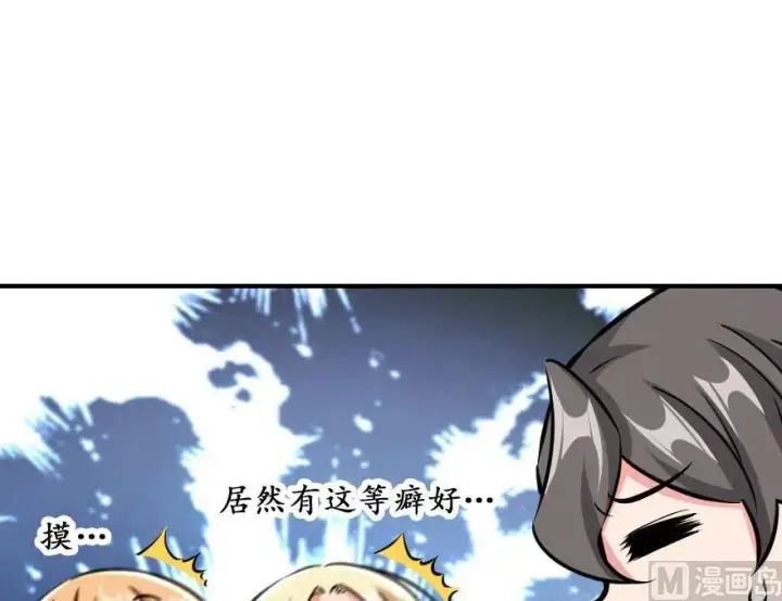 《放开那个女巫》85 赎金图24