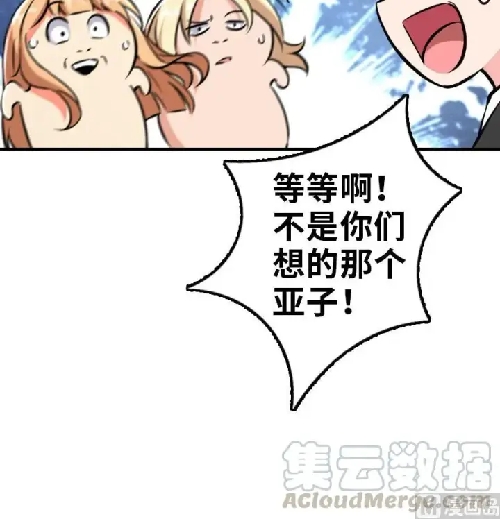 《放开那个女巫》85 赎金图25