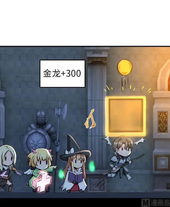 《放开那个女巫》85 赎金图28