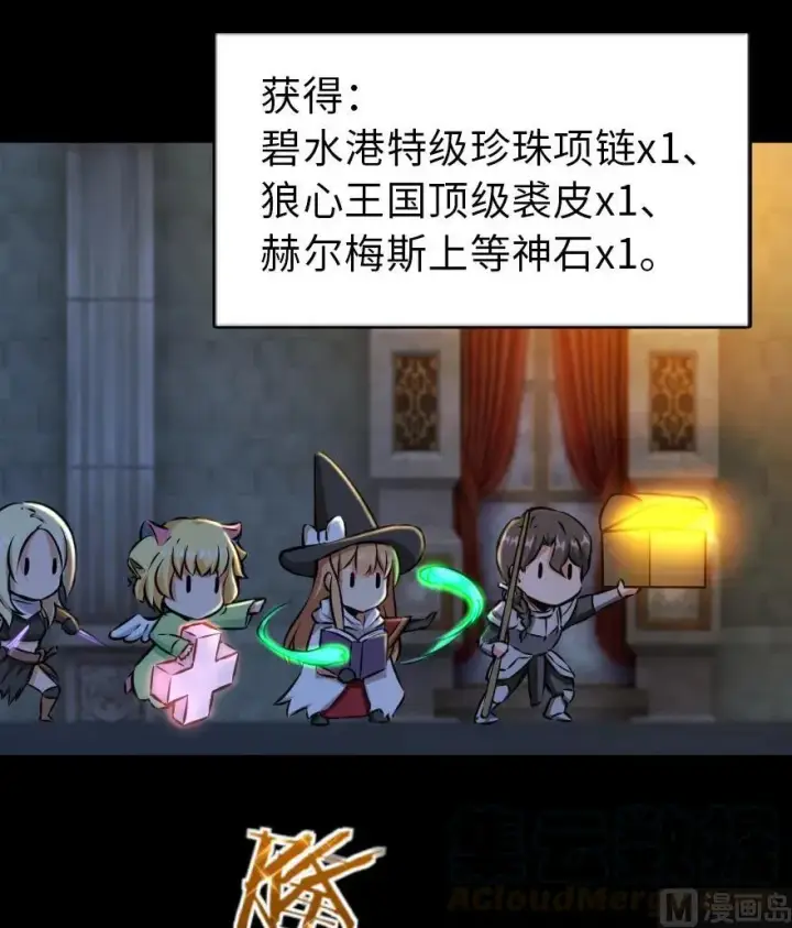《放开那个女巫》85 赎金图29