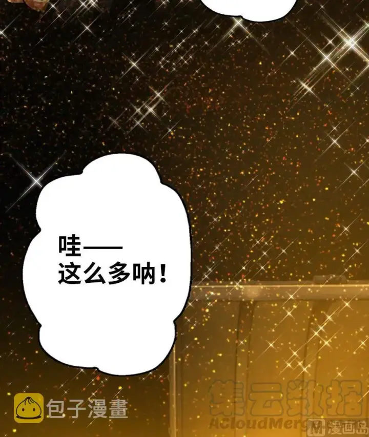 《放开那个女巫》85 赎金图33