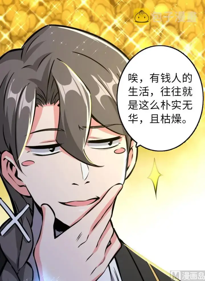 《放开那个女巫》85 赎金图36