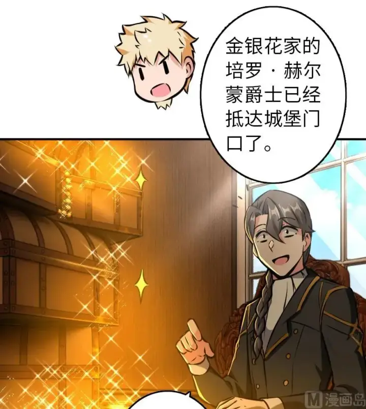 《放开那个女巫》85 赎金图38