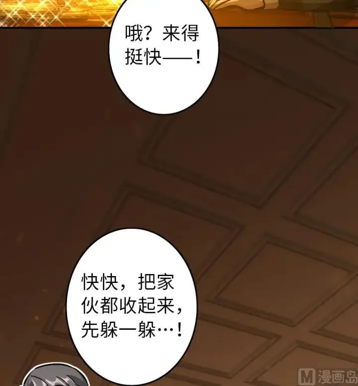 《放开那个女巫》85 赎金图39
