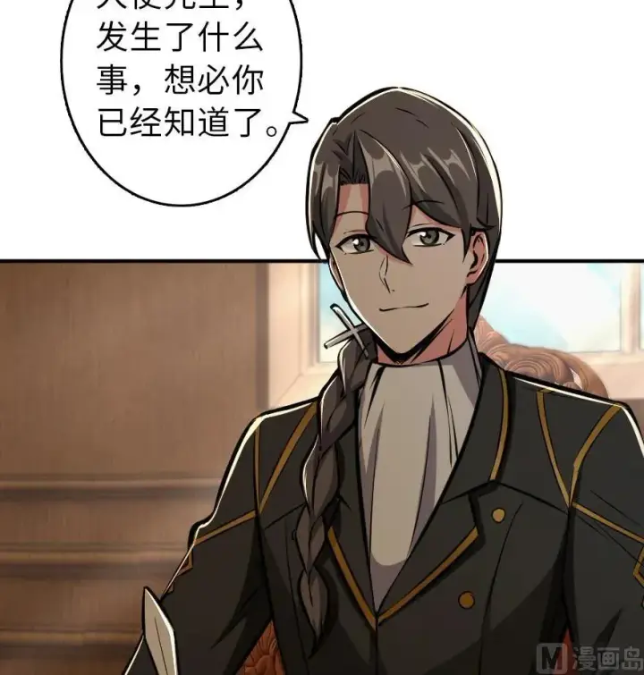 《放开那个女巫》85 赎金图46