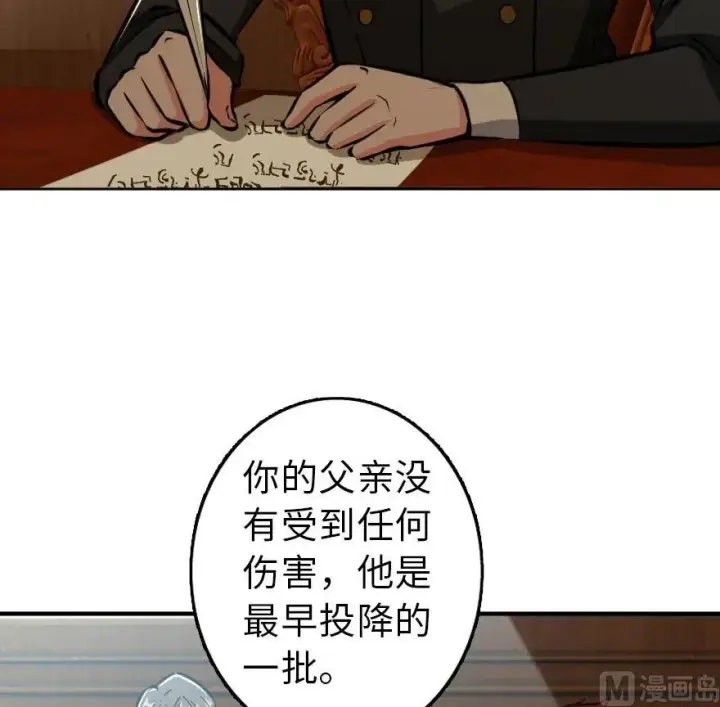 《放开那个女巫》85 赎金图47