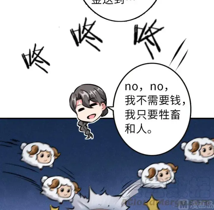 《放开那个女巫》85 赎金图49
