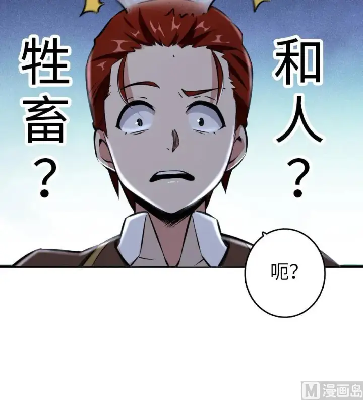 《放开那个女巫》85 赎金图50