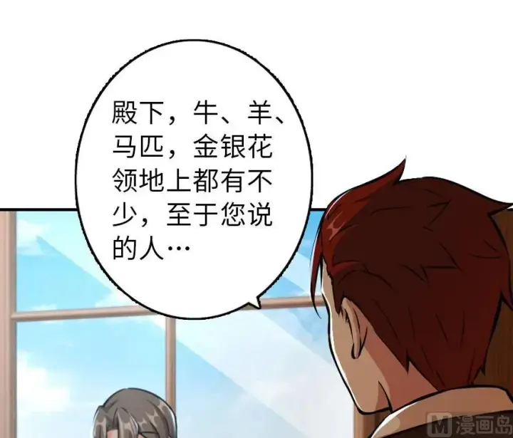《放开那个女巫》85 赎金图51