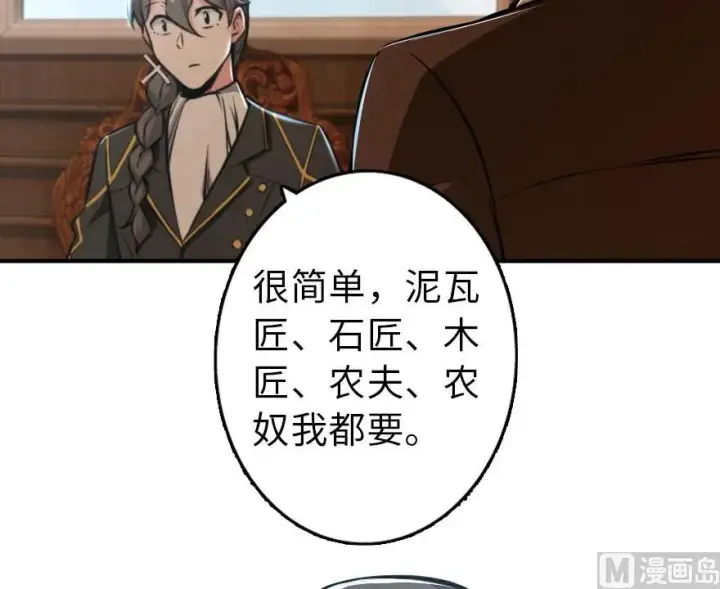 《放开那个女巫》85 赎金图52