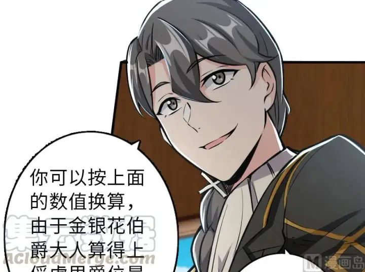 《放开那个女巫》85 赎金图53