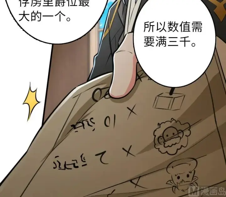 《放开那个女巫》85 赎金图54