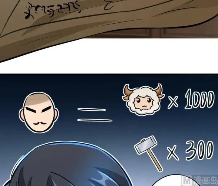 《放开那个女巫》85 赎金图55