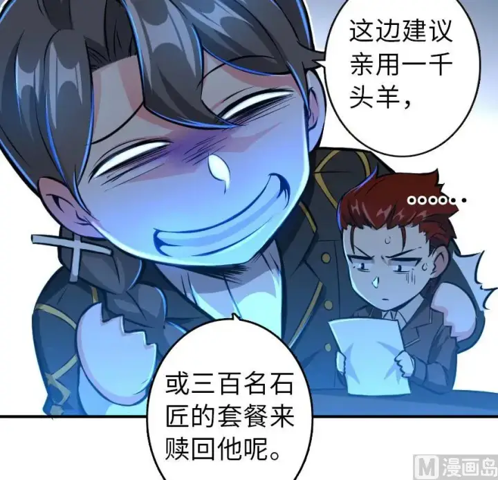 《放开那个女巫》85 赎金图56