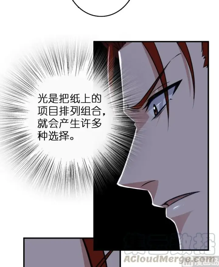 《放开那个女巫》85 赎金图57