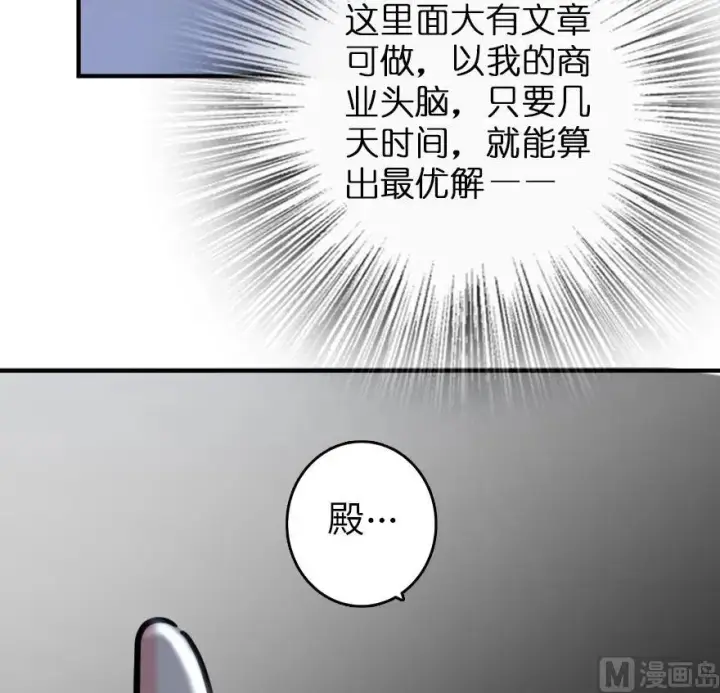《放开那个女巫》85 赎金图59