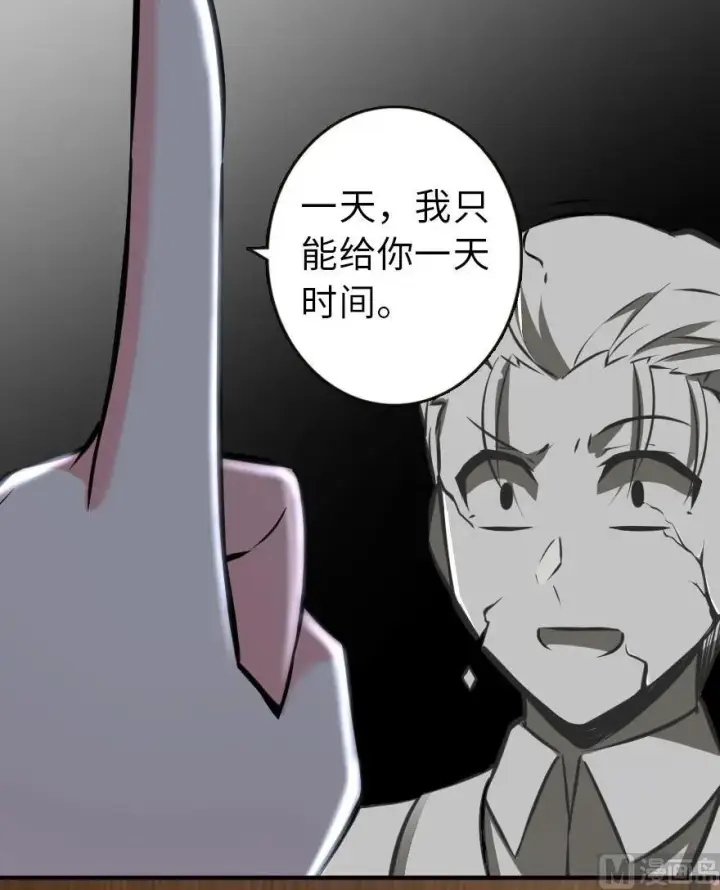《放开那个女巫》85 赎金图60