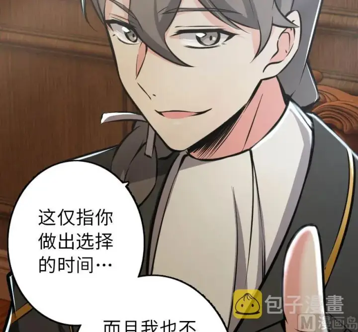 《放开那个女巫》85 赎金图62